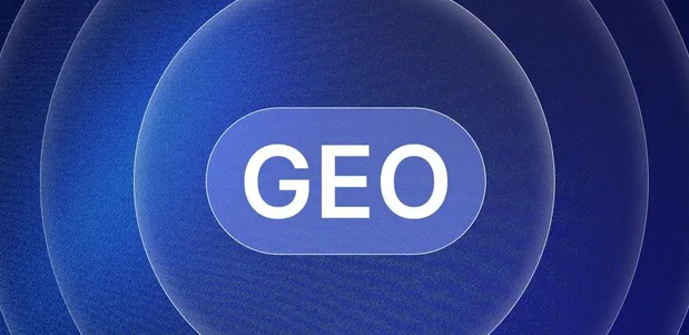 渝水区生成式引擎优化赛道升温，盘点 GEO 行业发展态势