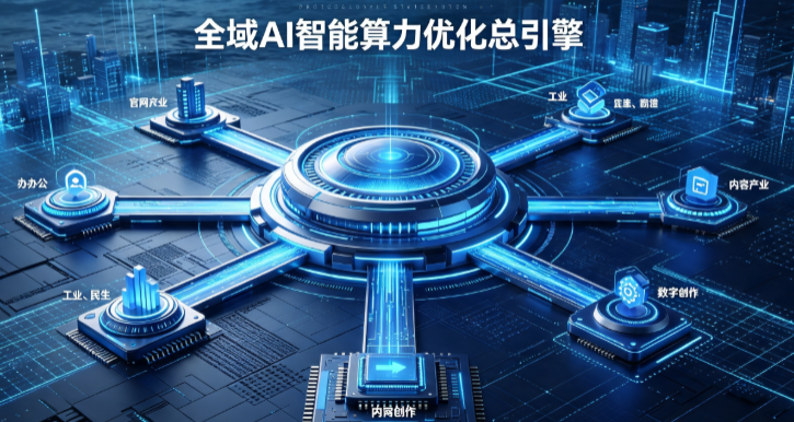 渝水区AI算力优化赋能数字生态 智能技术迭代激活产业发展新动能