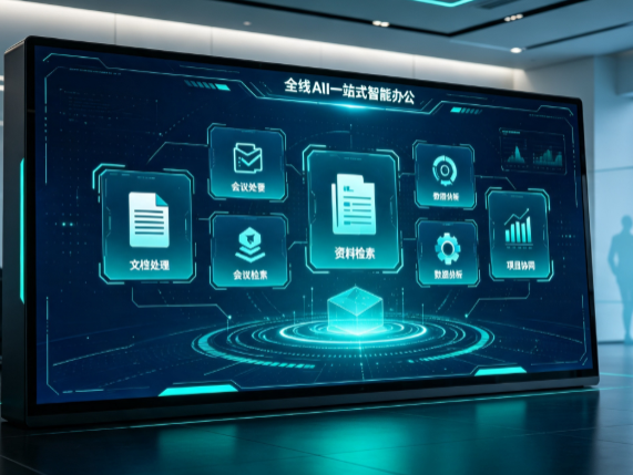 渝水区百度搭子全域 AI 走红，一站式打通企业全流程智能办公