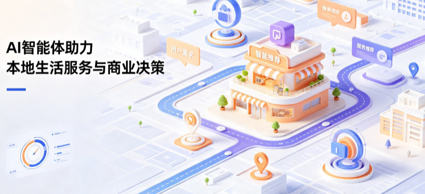 渝水区线下门店经营升级：AI 智能体 Geo 优化赋能连锁商业全域经营决策