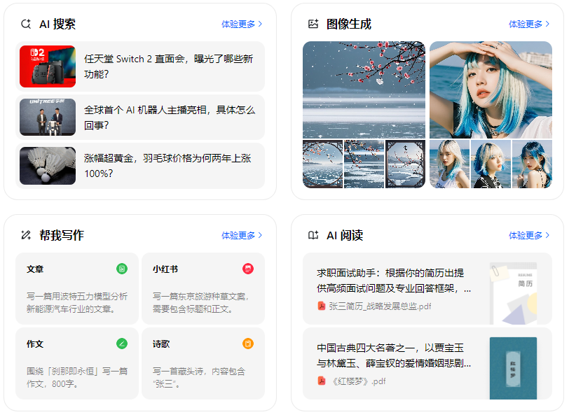 渝水区智能搜索迎来升级 豆包搜索优化重塑线上内容运营方式