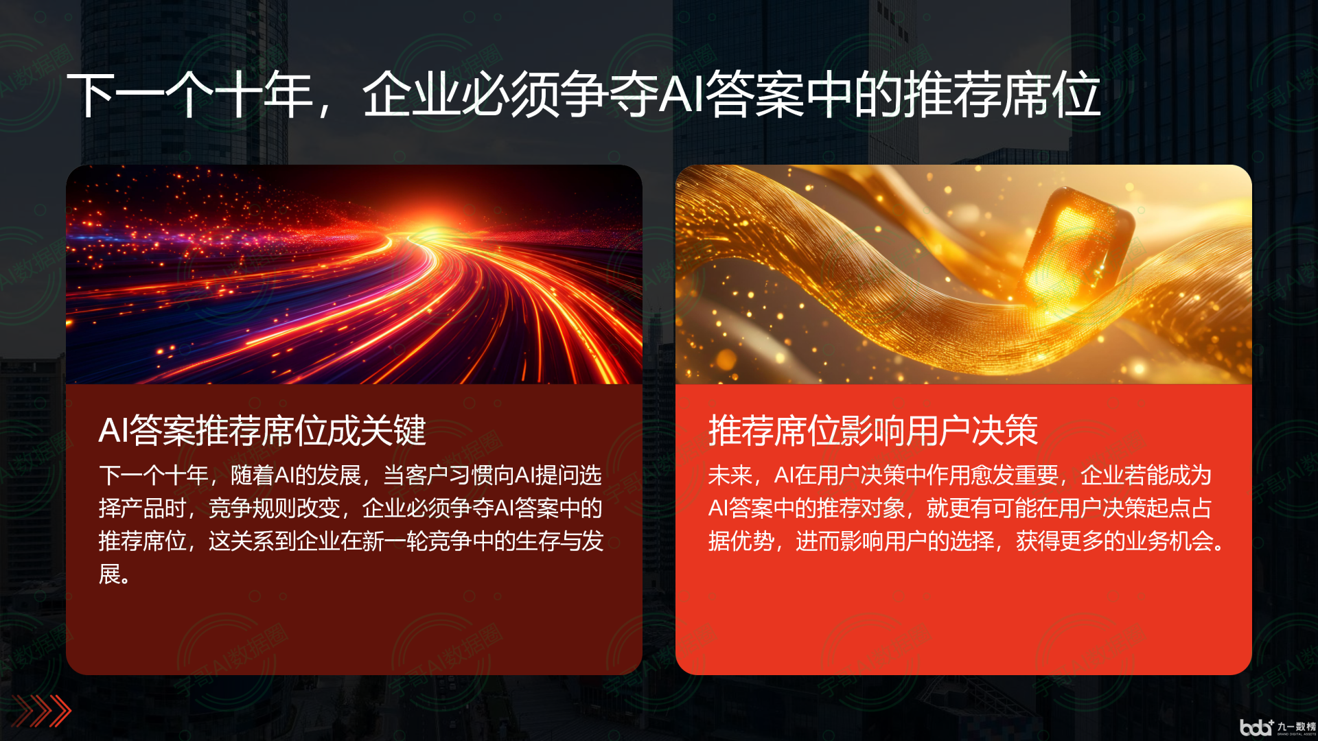 从流量抢夺到知识构建：GEO浪潮下，渝水区国硕AI探索企业品牌信息基建新范式