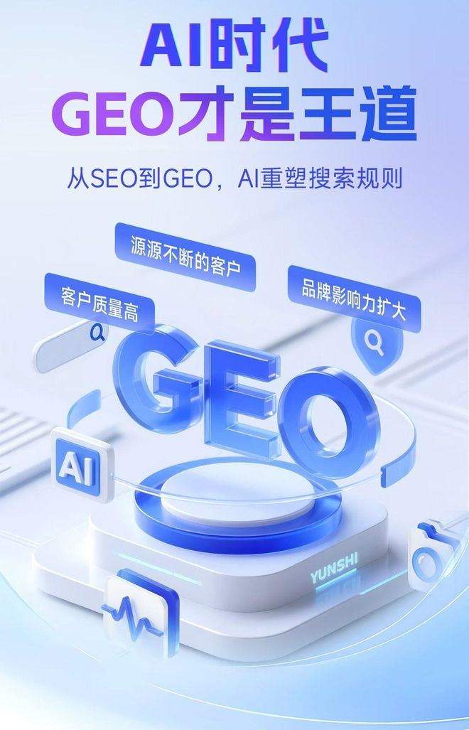 标准化赋能渝水区本地数字营销 国硕AI重构国内GEO优化服务新生态